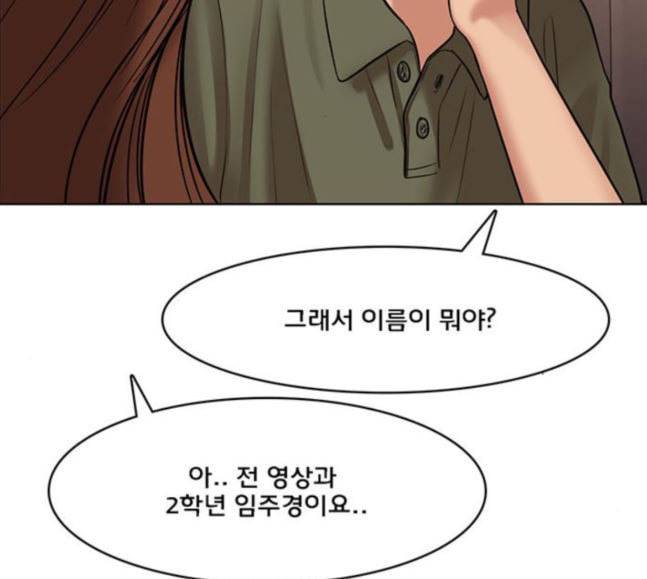여신강림 107화 35