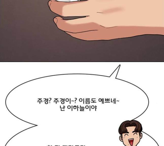 여신강림 107화 37
