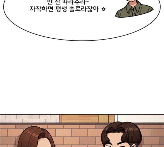 여신강림 107화 38