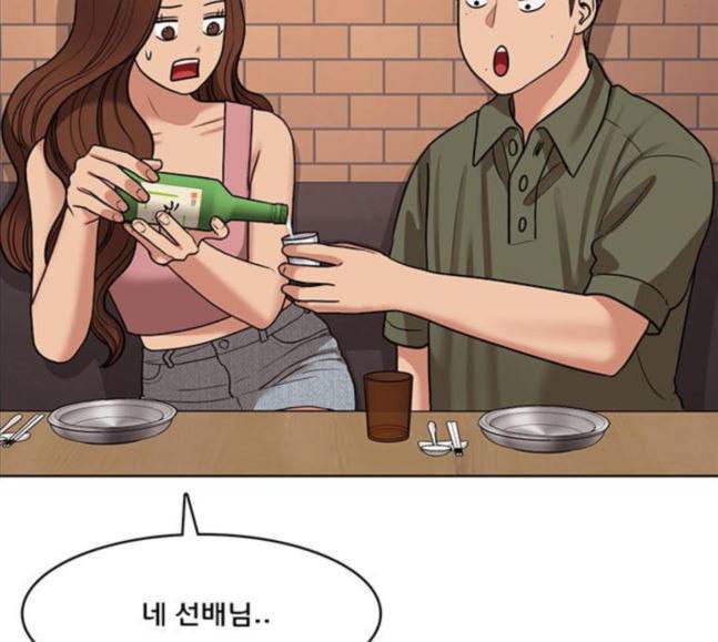 여신강림 107화 39