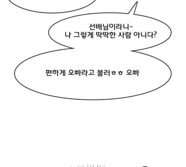 여신강림 107화 40