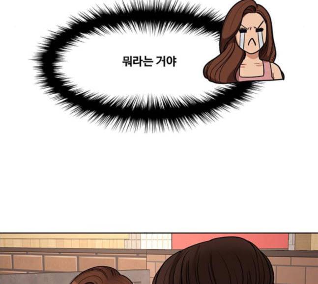 여신강림 107화 41