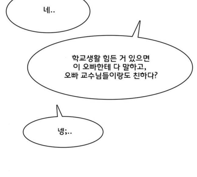 여신강림 107화 43