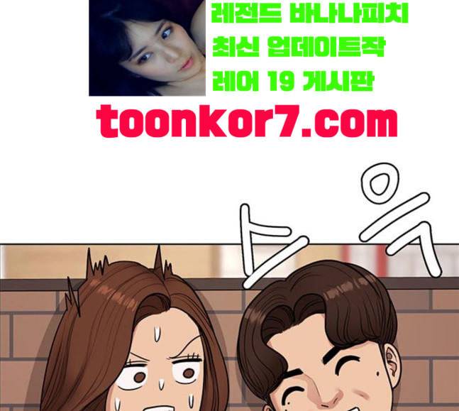 여신강림 107화 44