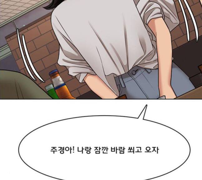 여신강림 107화 49