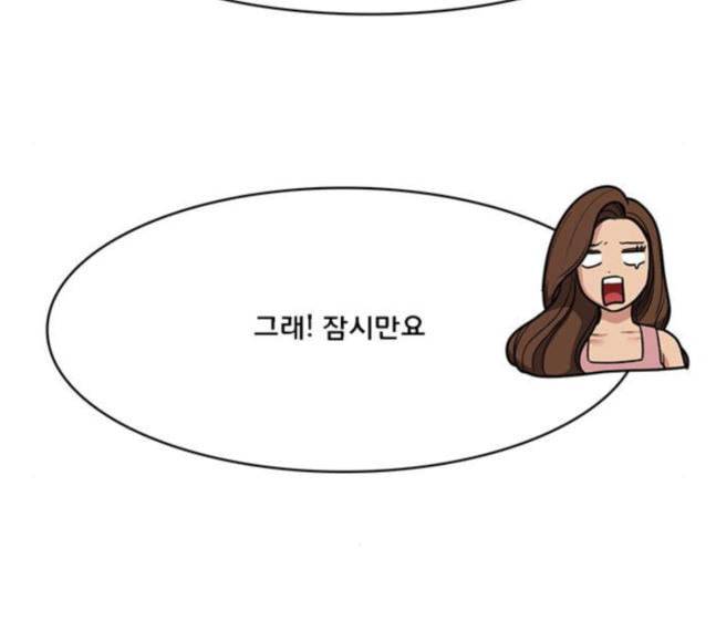 여신강림 107화 50