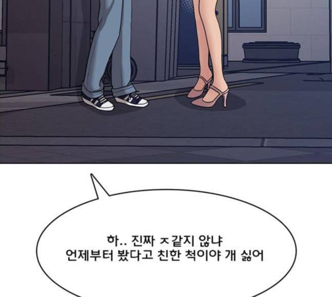 여신강림 107화 54