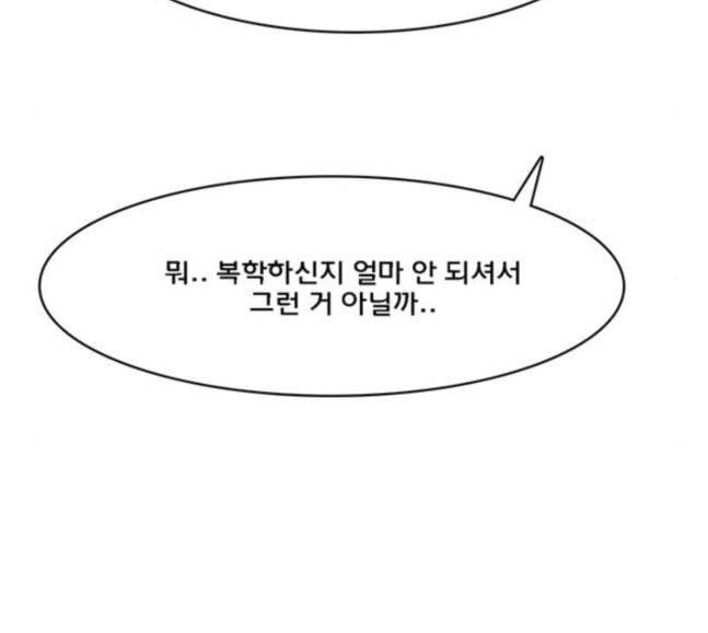 여신강림 107화 55