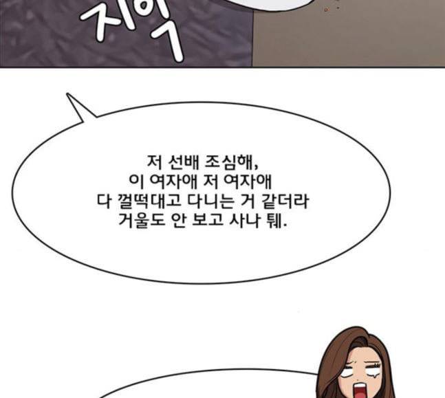 여신강림 107화 57