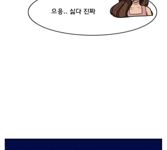 여신강림 107화 58