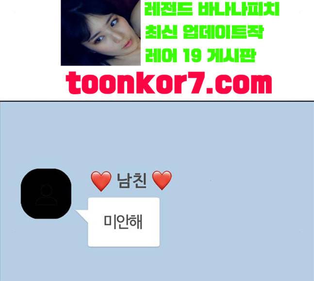 여신강림 107화 64