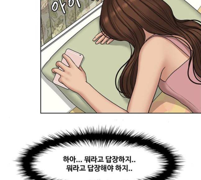 여신강림 107화 66