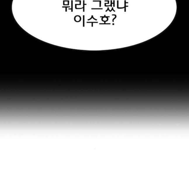 여신강림 107화 81