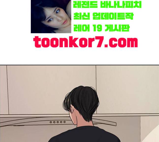 여신강림 107화 82