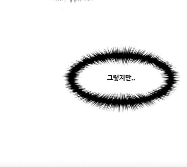 여신강림 107화 84