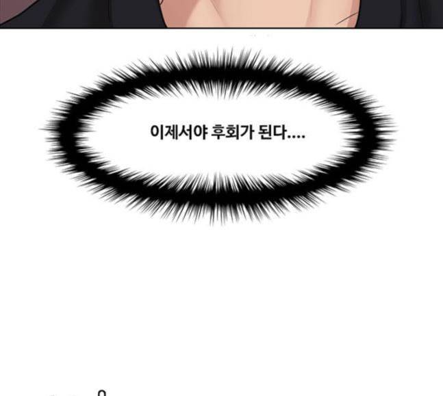 여신강림 107화 91