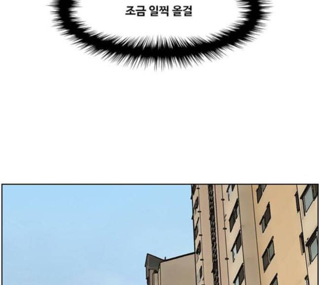 여신강림 107화 93