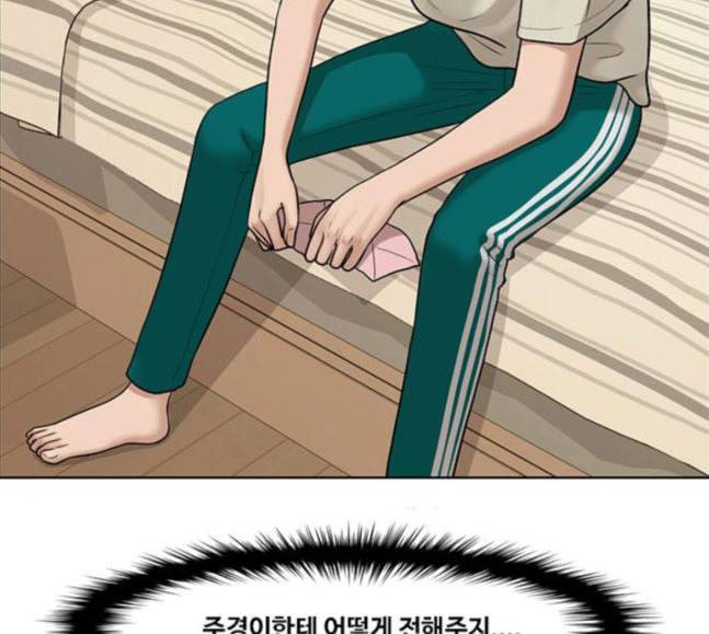 여신강림 107화 97
