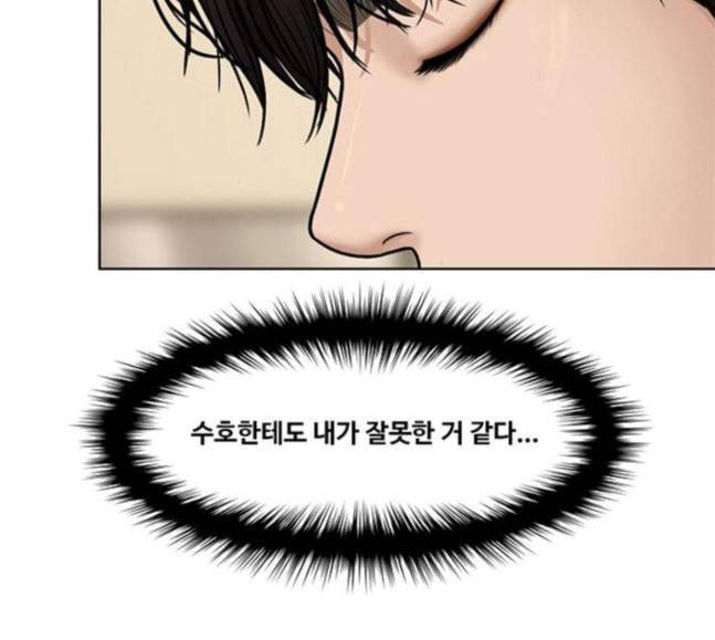 여신강림 107화 99