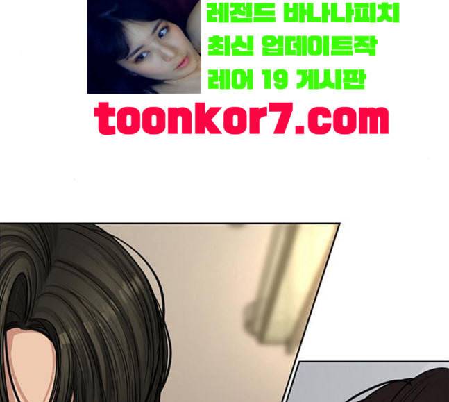 여신강림 107화 100