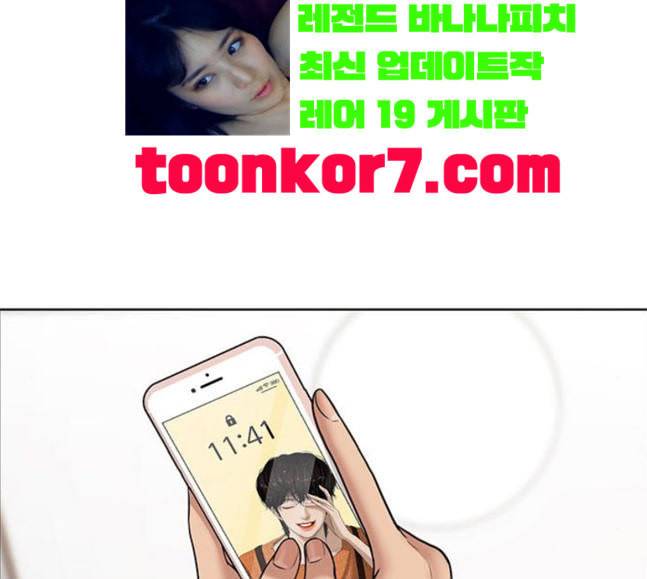 여신강림 107화 106