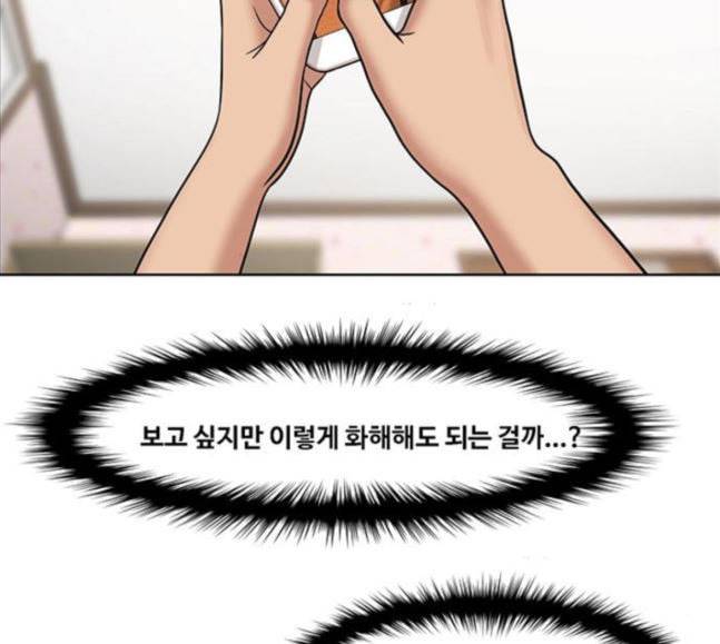 여신강림 107화 107