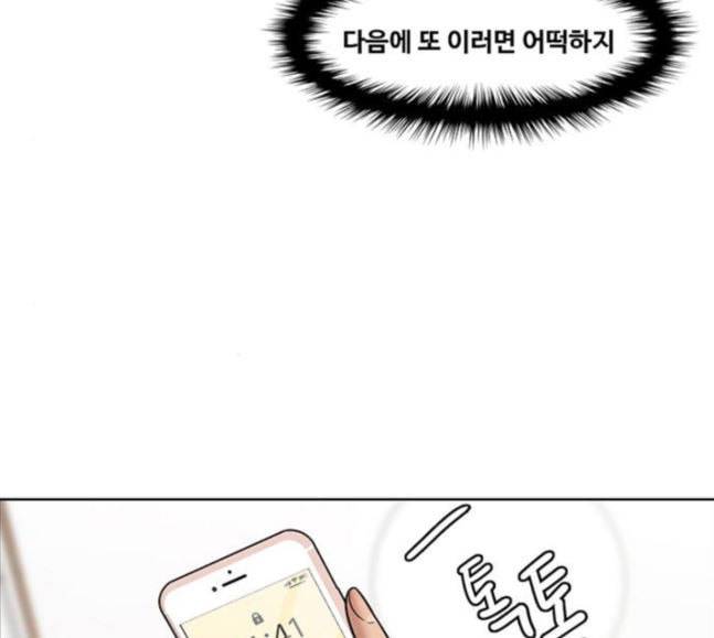 여신강림 107화 108