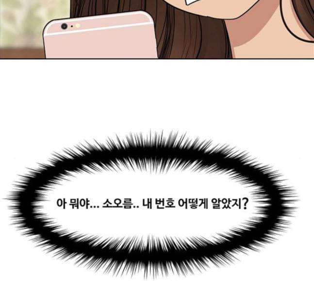 여신강림 107화 116