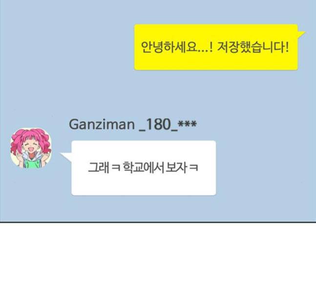 여신강림 107화 118