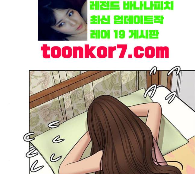 여신강림 107화 119
