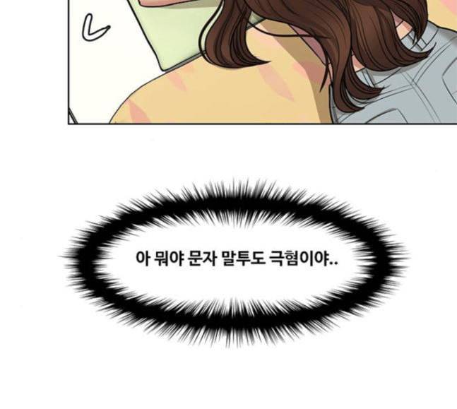 여신강림 107화 120