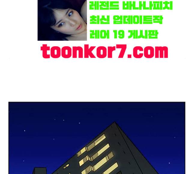 여신강림 107화 121