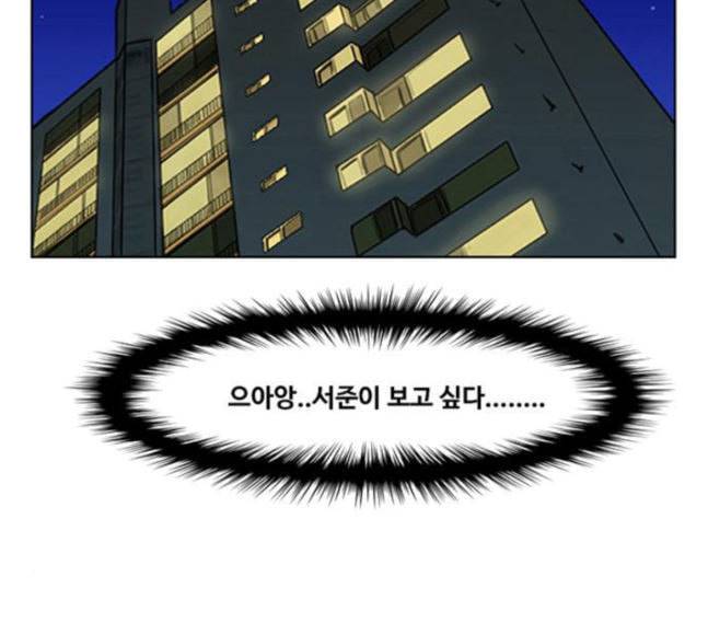 여신강림 107화 122