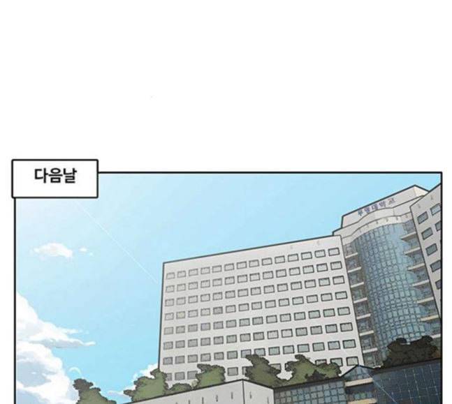 여신강림 107화 123
