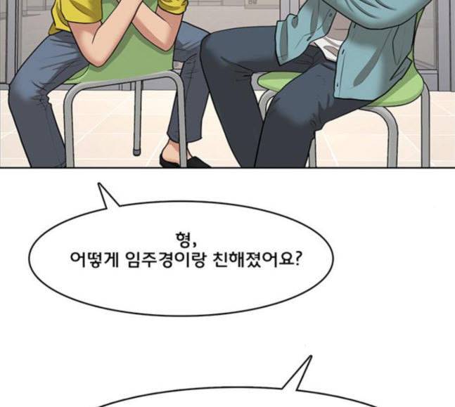여신강림 107화 125