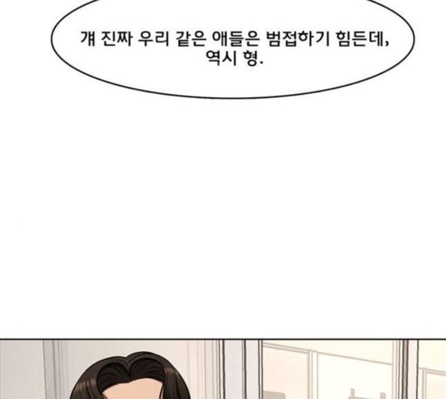 여신강림 107화 126