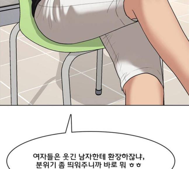 여신강림 107화 128