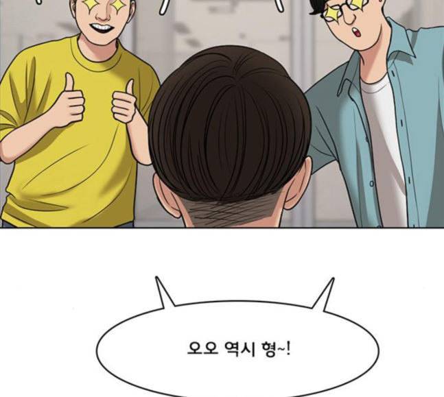 여신강림 107화 130