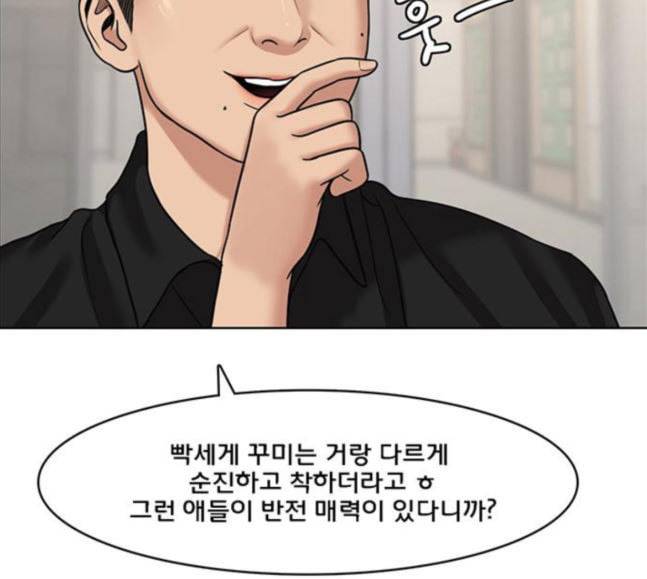 여신강림 107화 132