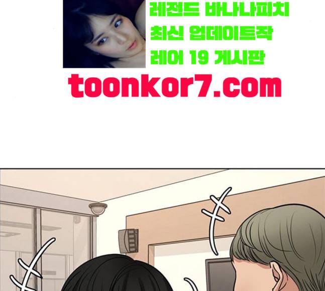 여신강림 107화 133