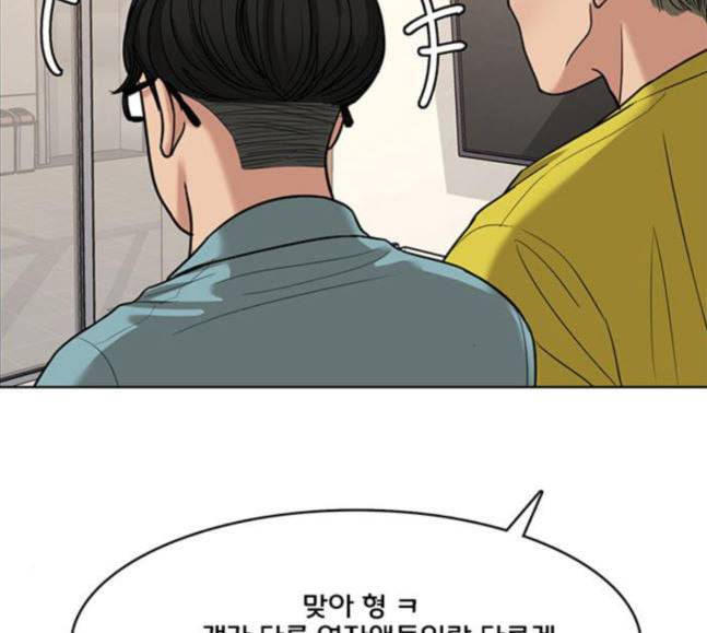 여신강림 107화 134