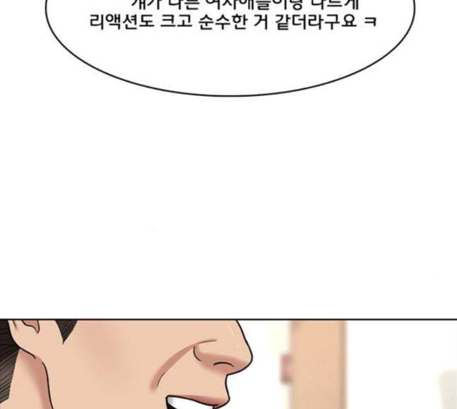 여신강림 107화 135