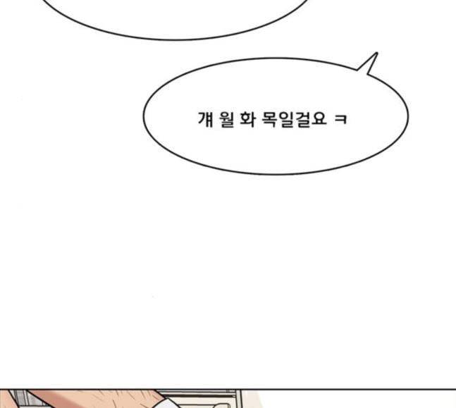 여신강림 107화 137