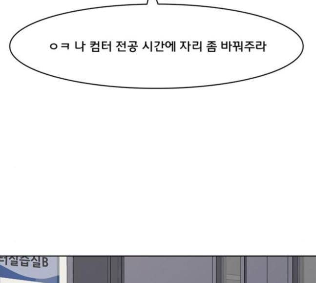 여신강림 107화 139