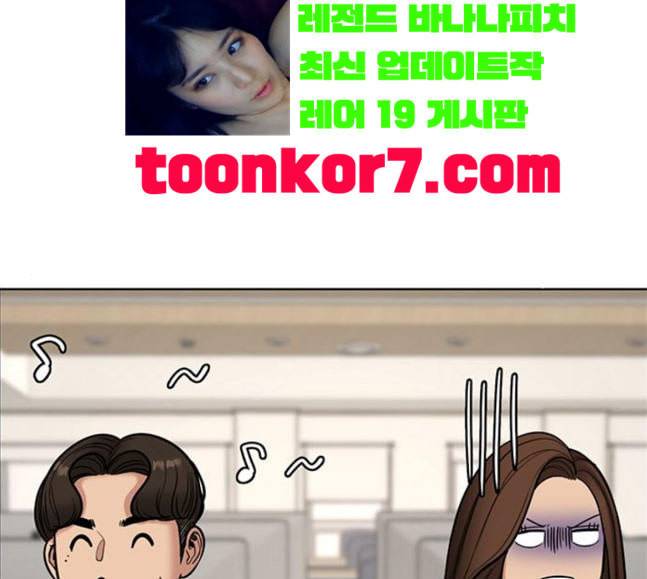 여신강림 107화 143