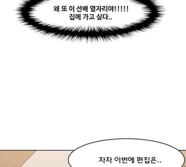 여신강림 107화 145