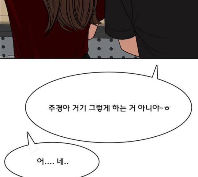 여신강림 107화 150