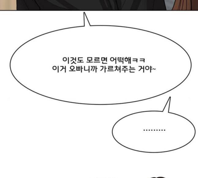 여신강림 107화 157