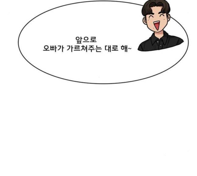 여신강림 107화 158