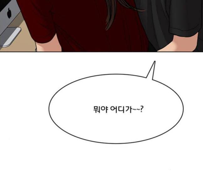 여신강림 107화 162